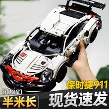 中国积木跑车保时捷积木911 小绿牛高难度小颗粒拼装赛车模型玩具