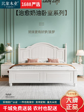 美式实木床现代简约1.8米白色双人床主卧1.5米单人1.2m公主床婚床