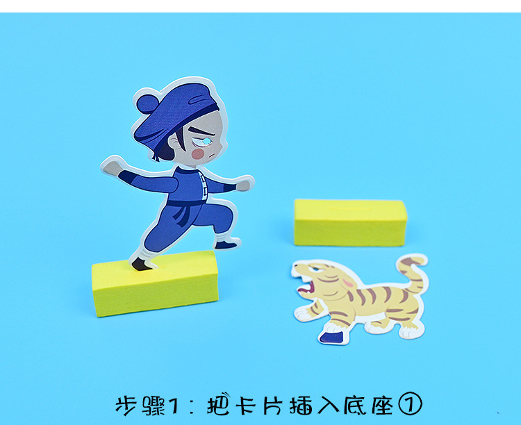 影子游戏 皮影戏武松打虎幼儿园科技小制作发明手工diy材料包推荐