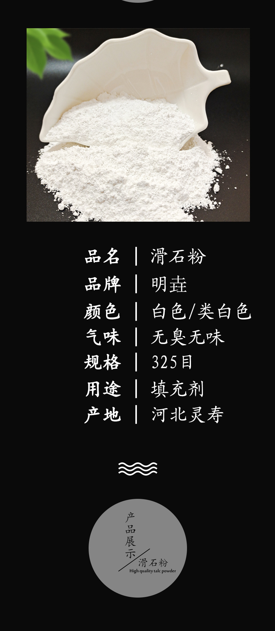 工业级填充剂用滑石粉1250目 厂家供应滑石粉油漆塑料 免费拿样