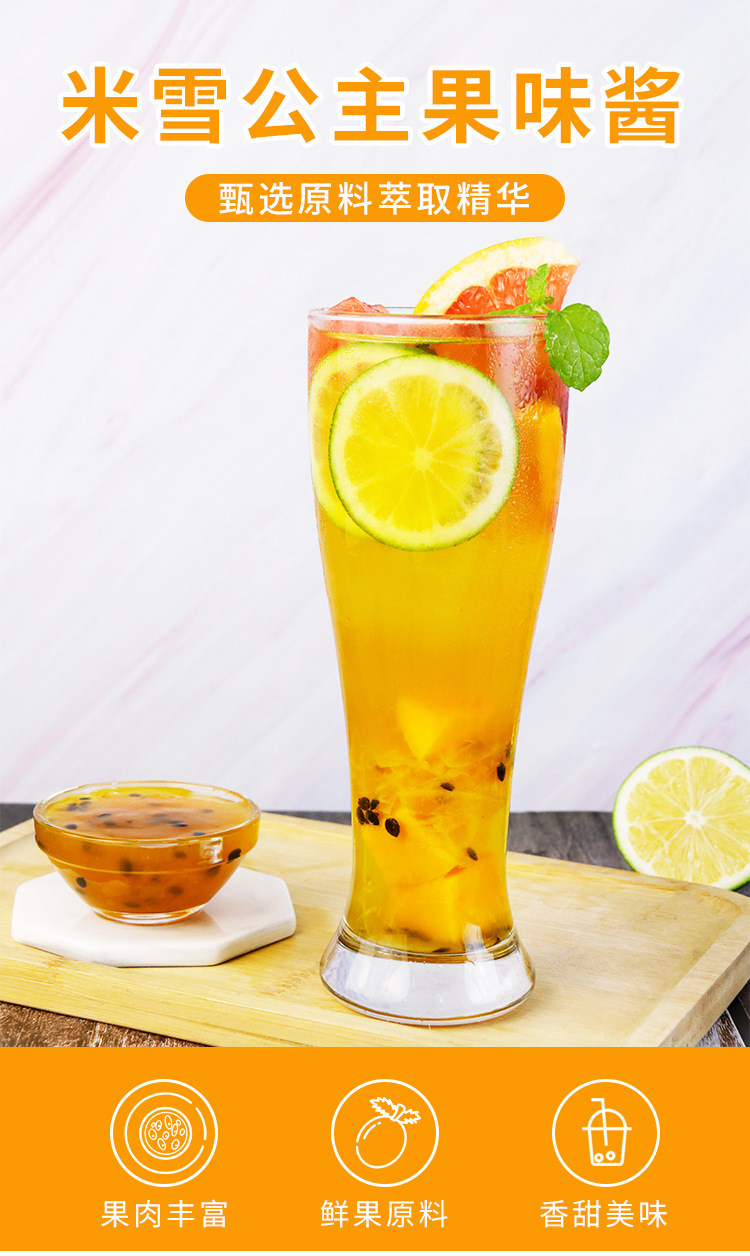 包邮 鲜活凤梨草莓百香果果泥果酱5斤 果浆水果茶奶茶店商用批发