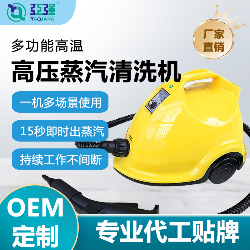 蒸汽清洗机便携即热式高温蒸汽家用油污清洁杀菌消毒 蒸汽清洁机
