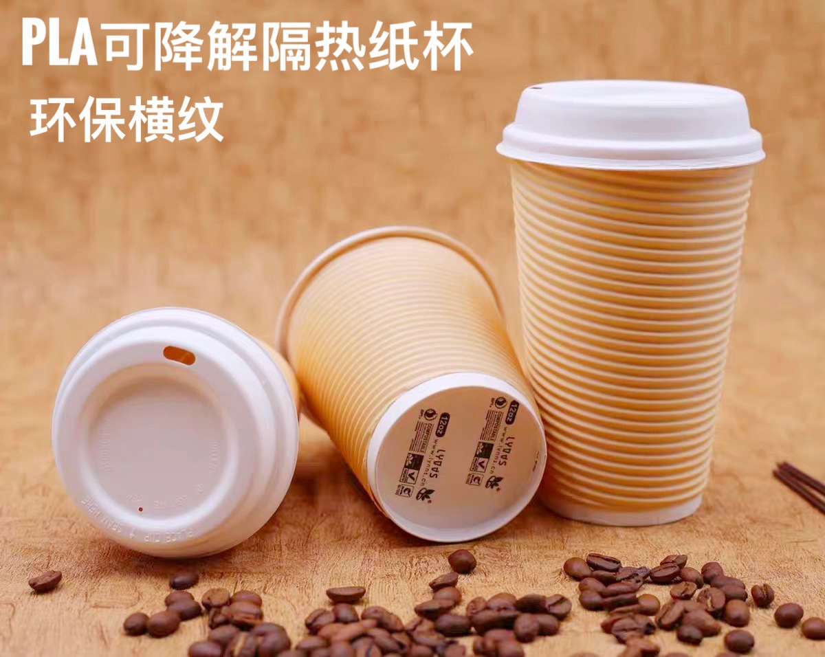环保pla可降解双层横纹一次性咖啡纸杯防烫隔热可印图案-阿里巴巴