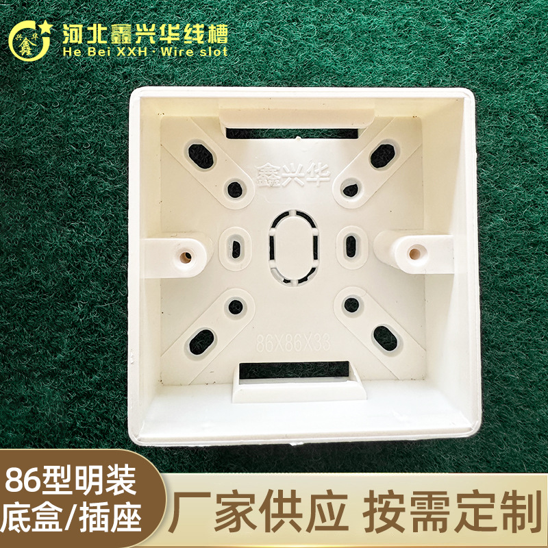 pvc明线盒86型开关插座pvc接线盒通用底盒明线盒明装下线 布线盒