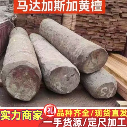 马达加斯加大叶紫檀 卢氏黑黄檀红木木料 大叶紫檀卢氏黑黄檀原木
