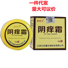 阴肤舒爽原兆春牌阴痒舒正品阴痒清膏膏私处百草阴痒膏阴痒霜