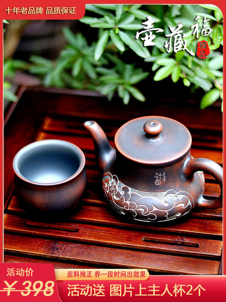 1vpk龙凤呈祥钦州坭兴陶茶壶茶具家用纯手工紫泥中式礼盒复古风