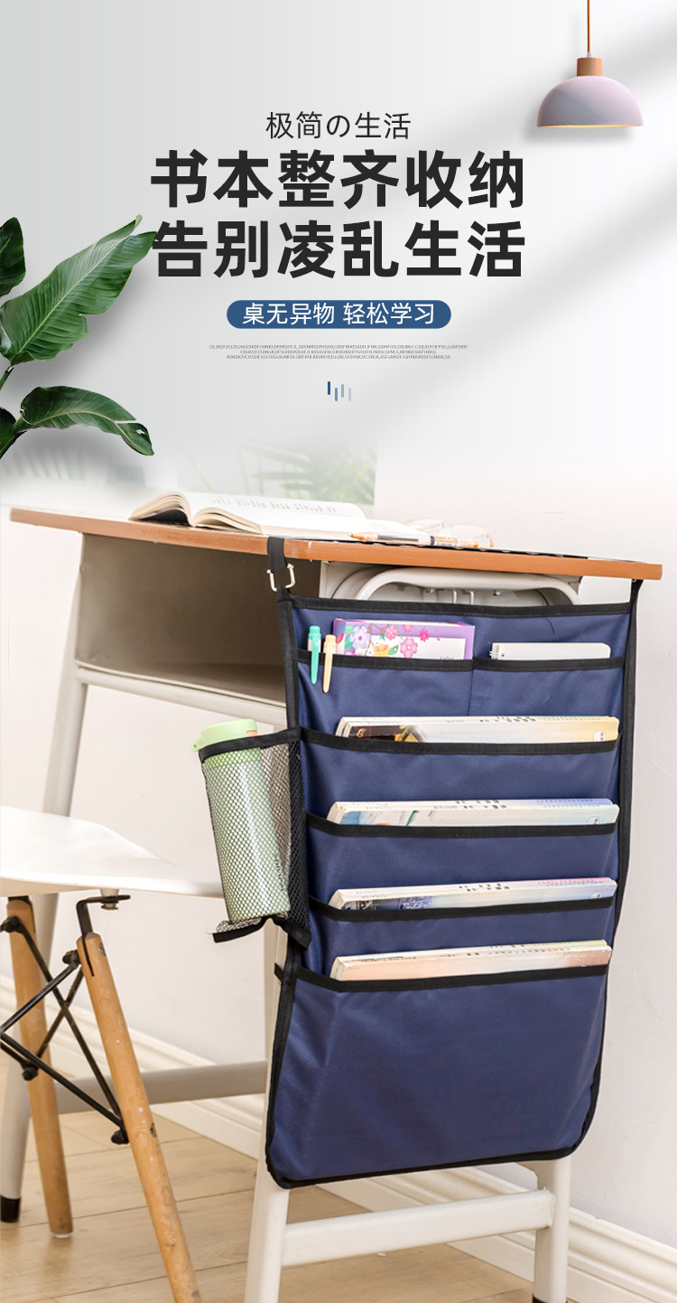 开学学生五兜书桌挂袋加厚牛津布收纳袋书挂袋大容量课桌挂书袋