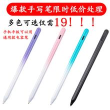 裸笔降价电容笔通用跨境热销主动式手机平板笔三灯安卓磁吸手写笔