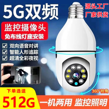 乐橙免插电灯座LED照明摄像头 360度全景手机wifi无线远程监视器