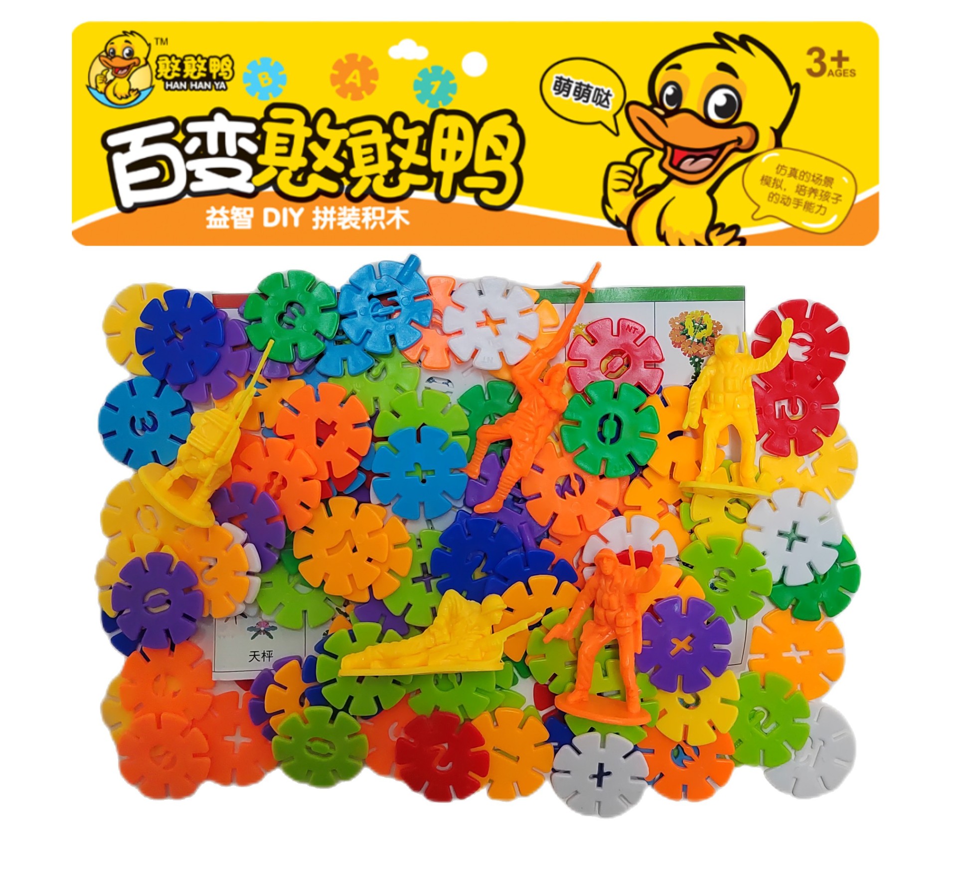 天丽儿百变憨憨鸭6813数字小雪花片diy积木车拼插玩具儿童156颗粒