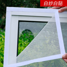纱窗网布魔术贴窗网定作家用简易纱可拆卸防尘自粘磁性隐形纱窗网