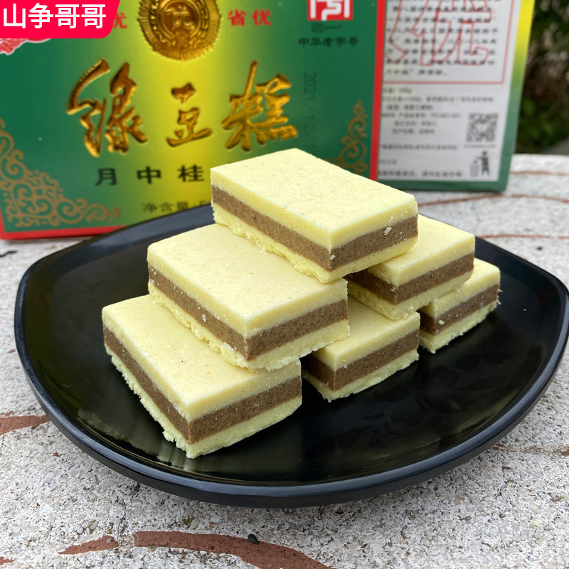 云南特产昭通月中桂绿豆糕500g老式黑芝麻糕特色小吃原味木糖醇