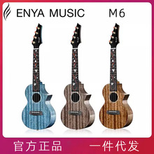 Enya/恩雅M6全单尤克里里全单板Uukulele初学者电箱26/23寸小吉他