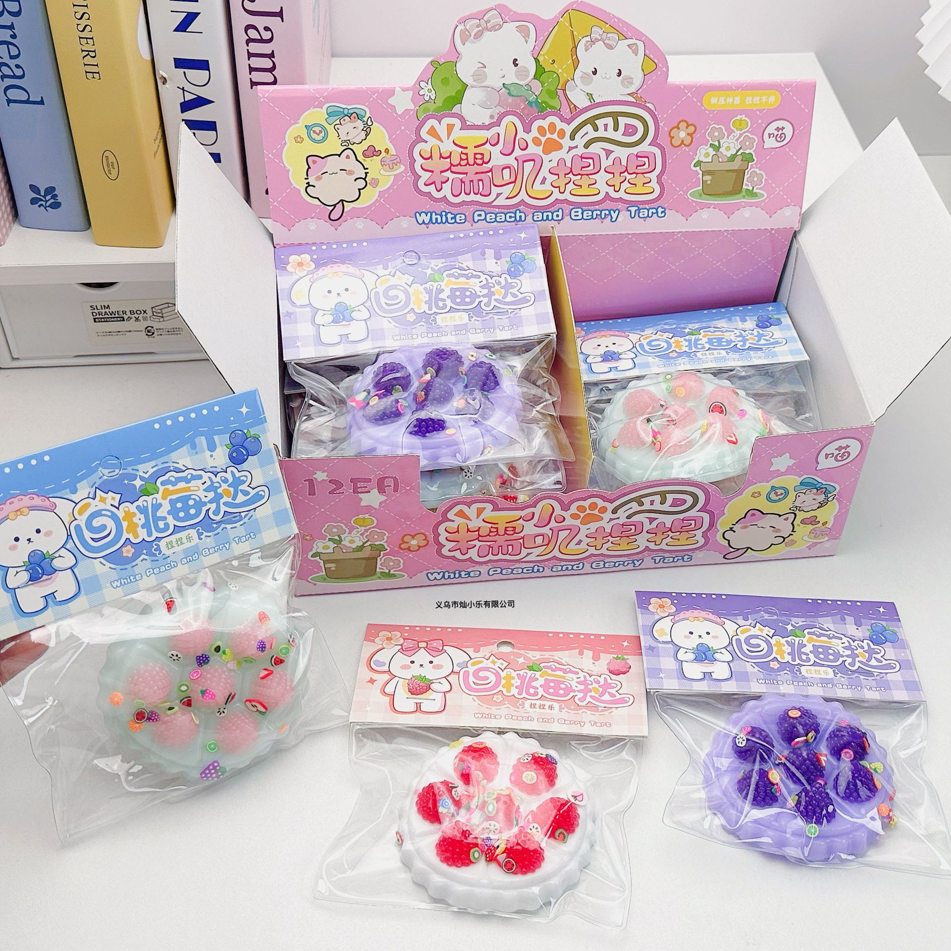 new white peach berry tart squeezing toy simulation candy toy stress relief pinch creative children‘s toy birthday small gift