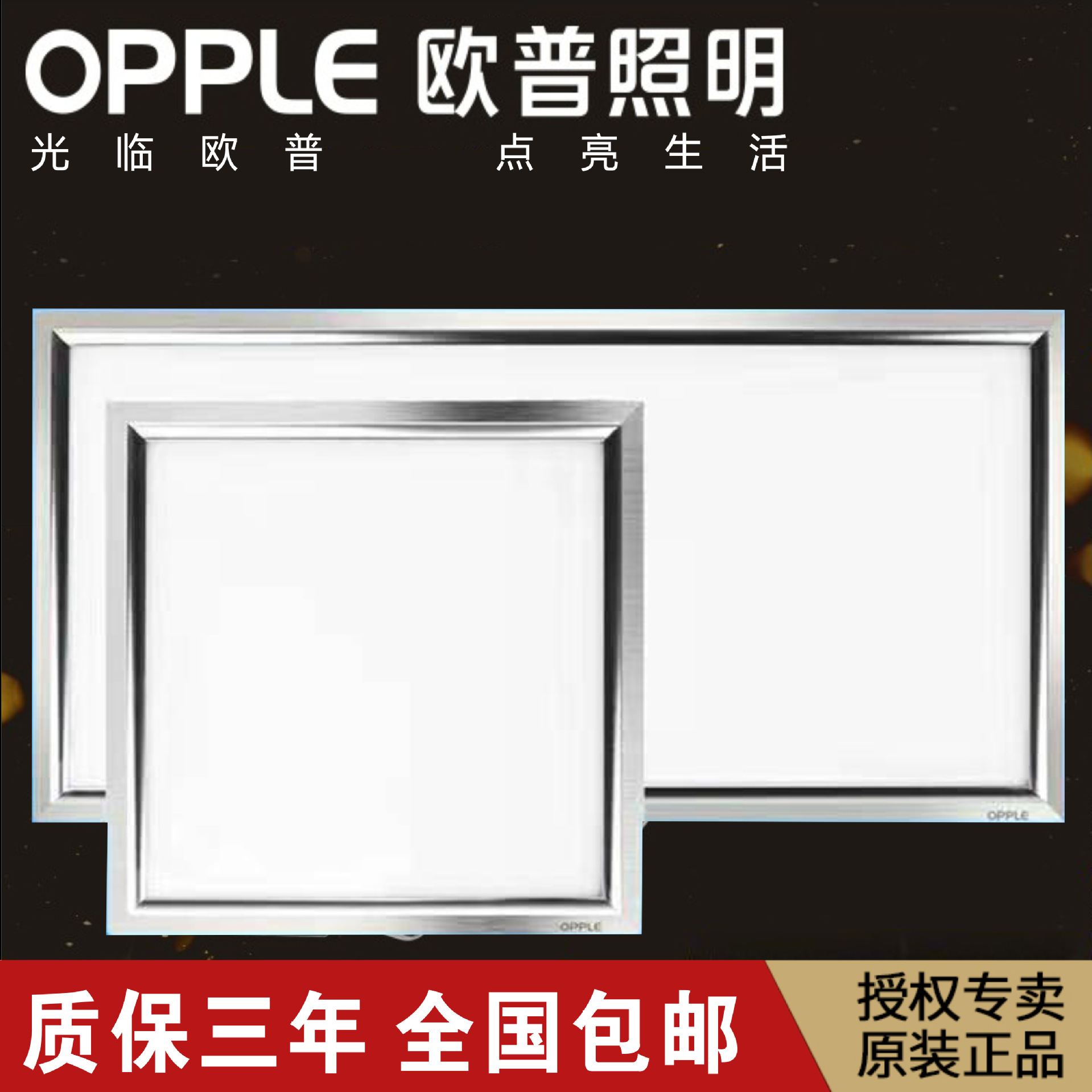 欧普led集成吊顶厨房灯卫生间面板灯阳台平板灯方型扣板天花板灯
