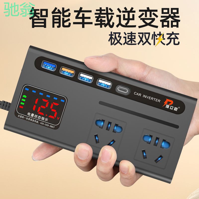 wdz车载逆变器12v24v通用转220v汽车电源插座轿车货车充电逆变转