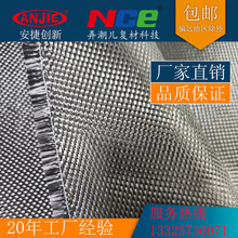 安捷3k285克5H碳纤维缎纹布碳布真空模压航模包覆无人机碳纤维布