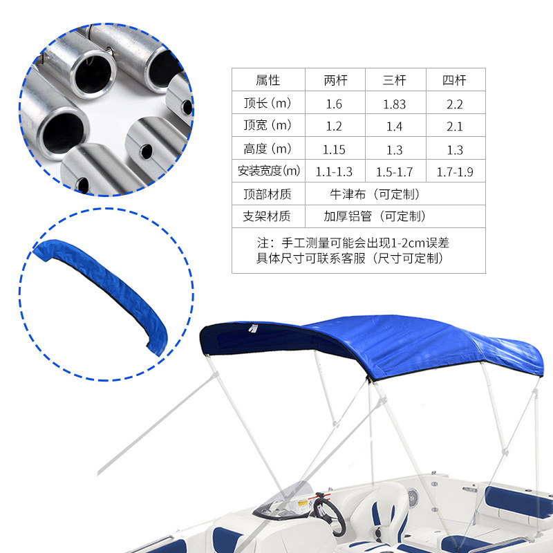 Road Alloy Bracket Marine Awning Yacht Sun Protection Ceiling 600d Oxford Cloth Rainproof and Waterproof Boat Top Cover