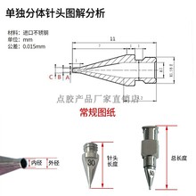 高精密不锈钢一体针头 点胶机针咀点胶喷嘴 精密滴胶针头分欧之尚