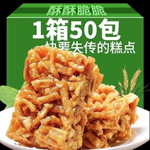 山药琪玛酥软糯芝麻味萨其马早餐糕点休闲零食点心沙琪玛