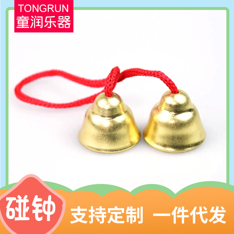 奥尔夫乐器碰钟幼儿园音乐教学器材碰铃儿童启蒙打击乐器带绳撞钟