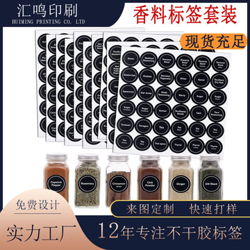 亚马逊432分类香料罐标签 防水厨房收纳梅森瓶罐调料瓶不干胶贴纸