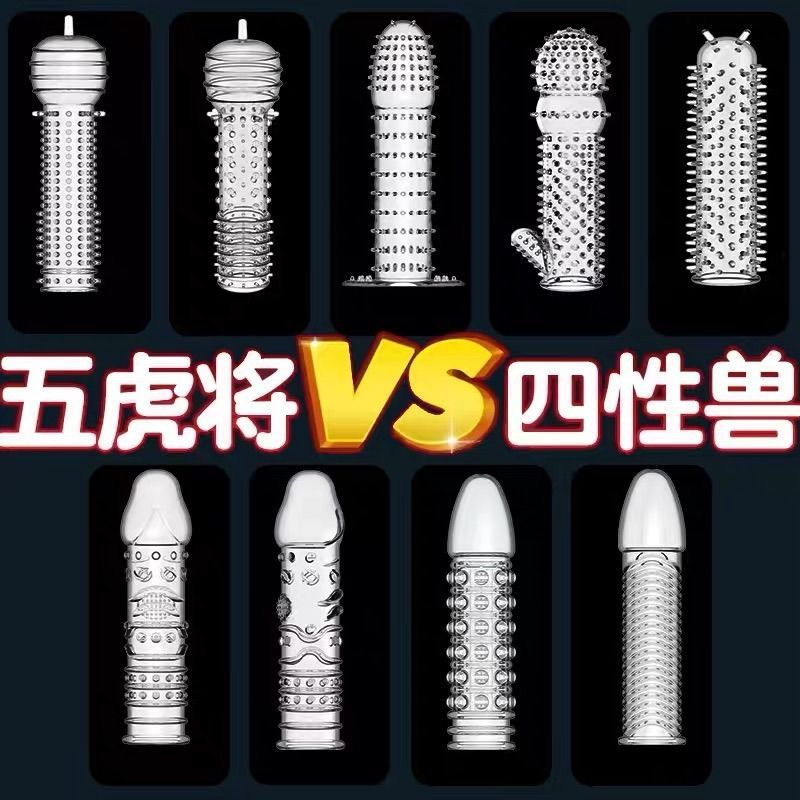 狼牙棒避孕套男用带刺大颗粒加长加粗情趣成人用品变态琅琊tt