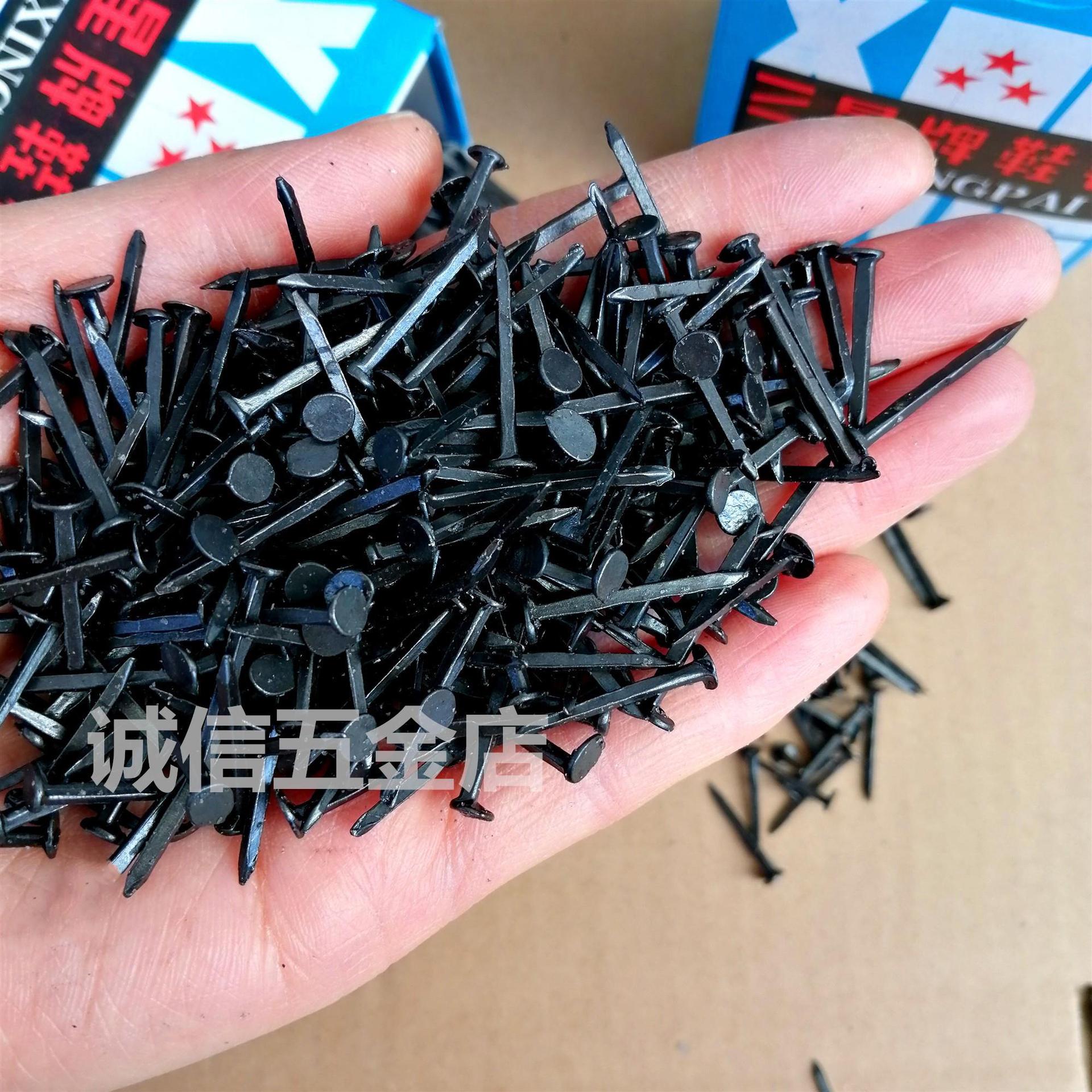 鞋钉小钉圆头订鞋钉子超短细手工老式修鞋材料黑色工具小铁钉