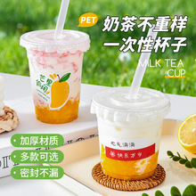 网红鲜榨橙汁杯一次性果汁杯带盖塑料摆摊商用98口径pet冷饮杯子