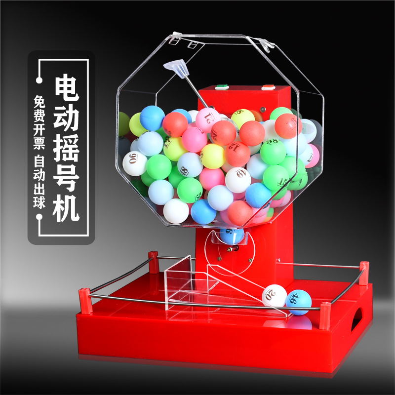 双色球模拟摇奖机车牌摇奖双色球大乐透预测转盘活动选号顺摇新品
