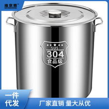 不锈钢桶304桶大容量带盖汤锅巨厚汤不锈钢储水家用油桶特厚底骏