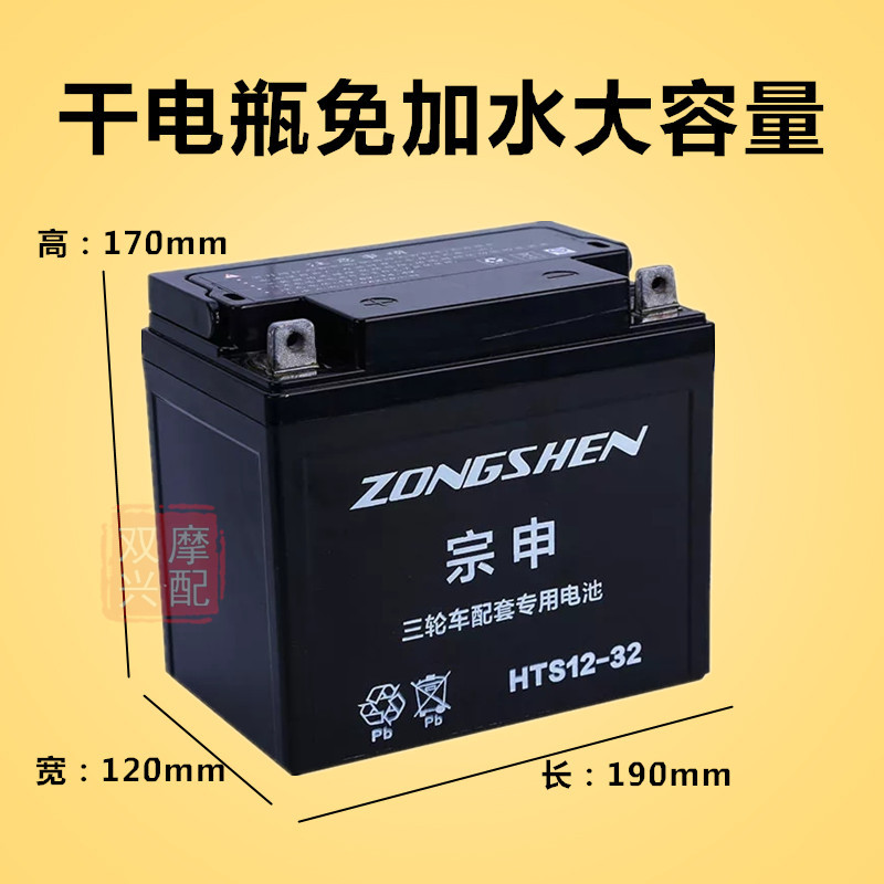 32a免维护蓄电池适用于宗申力帆隆鑫福田五星等三轮车干电瓶-阿里巴巴