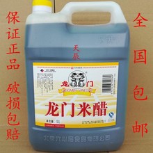 北京产龙门米醋 六居 粮酿造醋5L 腊八蒜 食用醋