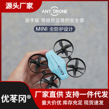 凌客科技无人机迷你小型遥控飞机航拍四旋翼飞行器mini儿童玩具