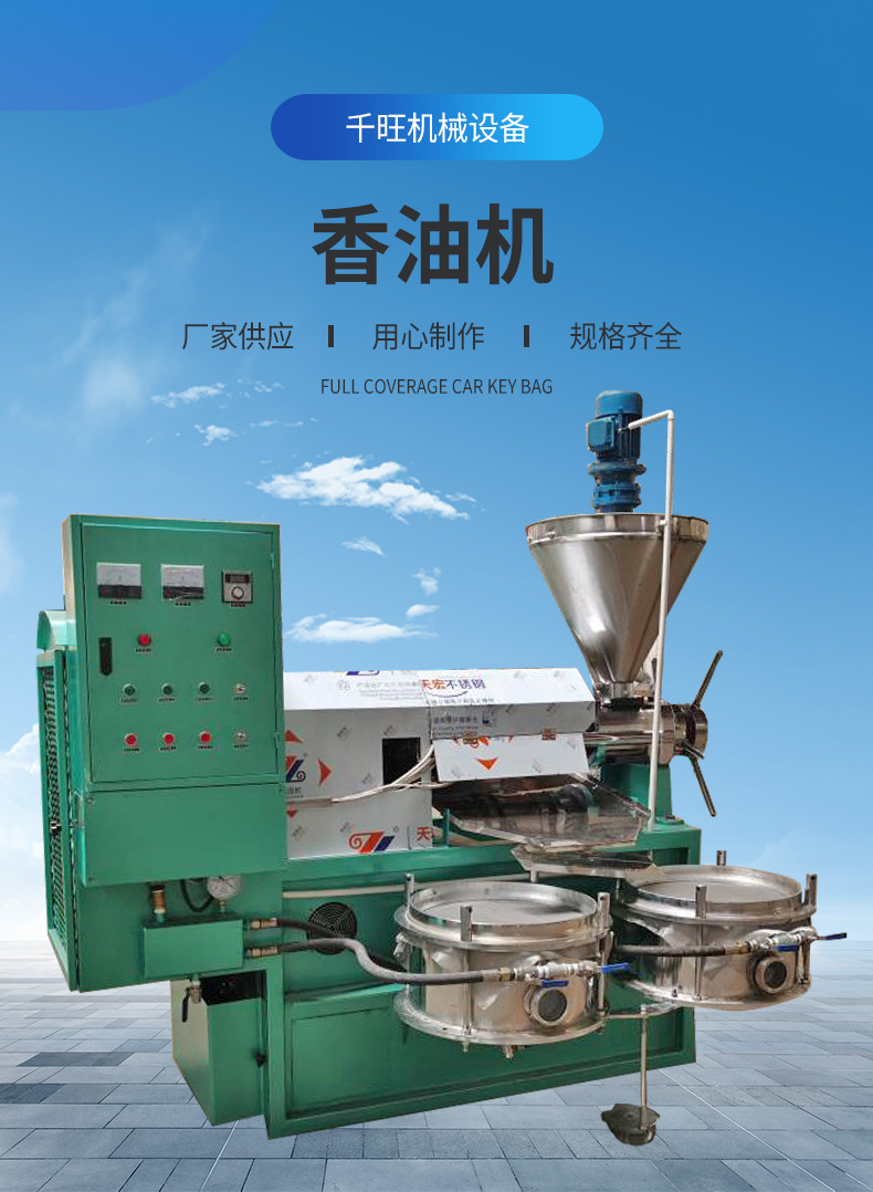 全自动油菜籽榨油机千旺150型葵花籽榨油机河南郑州榨油机批发价