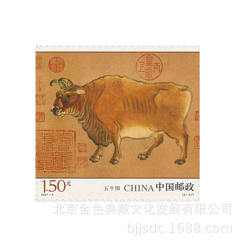 2021-4五牛图邮票大版张 古画特种邮票小型张(无齿空)牛年邮票