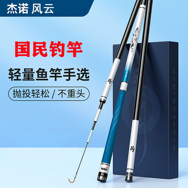 杰诺风云钓鱼竿碳素手竿渔具用品全套套装十大硬手杆-阿里巴巴