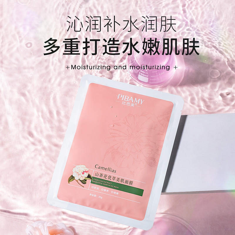 Bibamei Camellia Yousu Skin Mask Skin Hydrating Moisturizing and Nourishing Soothing Brightening Skin Color Shrink Pores