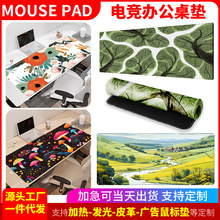 鼠标垫超大耐脏花朵绿植卡通橡胶办公室桌垫游戏简约密锁边滑鼠垫