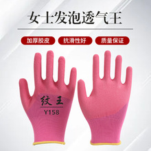 女士小码发泡手套透气工作手套灵活防滑劳保手套工厂用耐磨手套