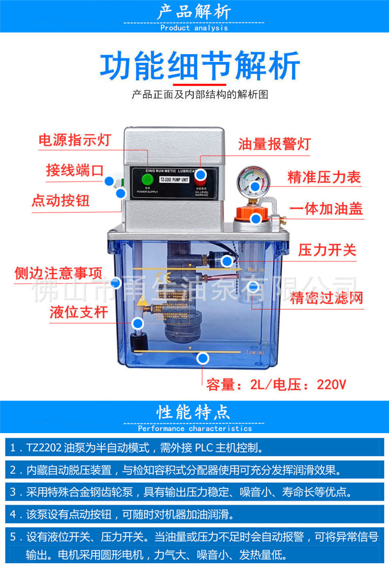 tz2202210x河谷款电动润滑泵半自动plc控制注油机加油机