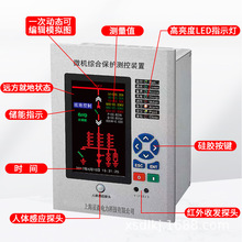 XS-810R微机测控保护装置变压器电能质量通信管理调度系统监控屏