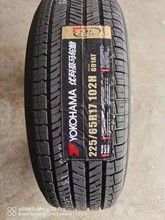 优科豪马轮胎 225/55r19 99v 横滨 g91吉利博越 长安cs75 cs95 h6