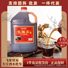 【圣御壹號】绍兴特产黄酒12度十年陈手工花雕王5升十斤桶可自饮