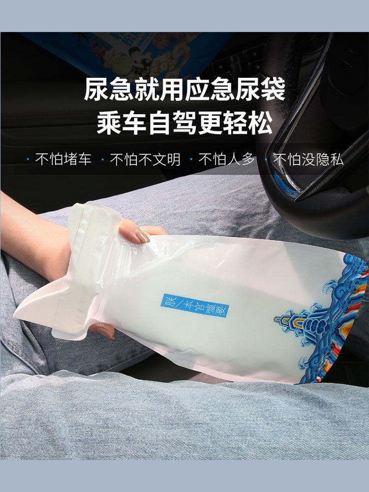 一次性车载便携应急尿袋男旅行神器女用儿童成人上厕所尿尿壶马桶