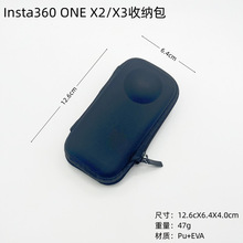 适用于Insta360 X3单机包 影石全景相机ONE X2收纳包手拿包配件