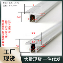 0M40塑钢窗轨道铝条玻璃推拉门导轨下滑道老式门窗滑轮平凸槽滑轨