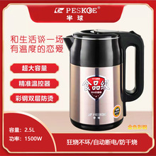 厂家直销不锈钢2.5L正半球新款电热水壶 超市电茶壶2.0L泡茶壶