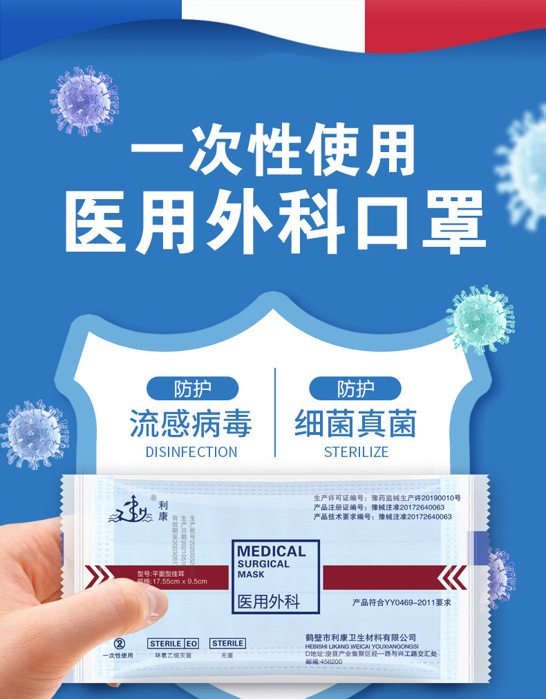 利康独立装医用外科口罩一次性独立包装三层防护加厚医用灭菌口罩